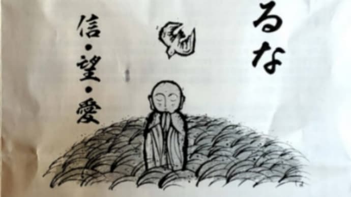 【ショッキング!】このイラストは、私たちの主の御変容・洗礼の神秘のパロディー