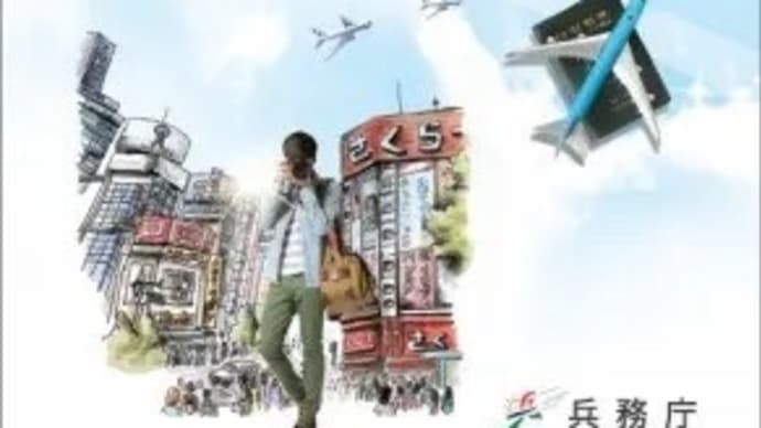 法律守れば平気だ 法律守れ!在日韓国人