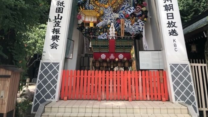 福岡旅行 2日目