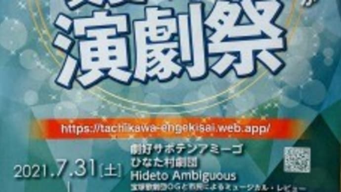 ある意味「いくさ」?