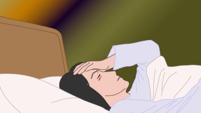 眠れない夜の辛さは後からやって来る。