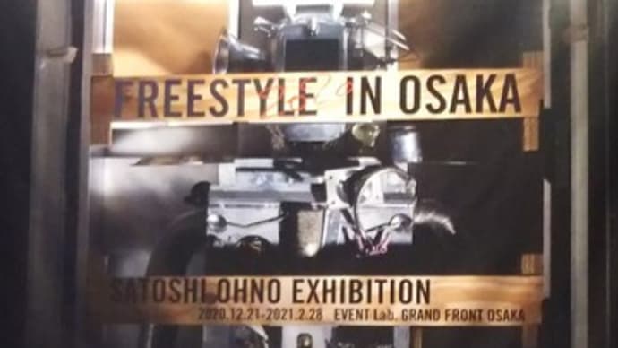 FREESTYLE 2020 SATOSHI OHNO EXHIBITION in OSAKA