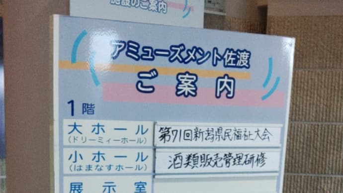 酒類販売管理者研修