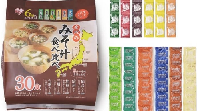 57%OFF  アイリスオーヤマ すぐおいしい味噌汁 産地のみそ汁食べ比べ30食入 700g  551円