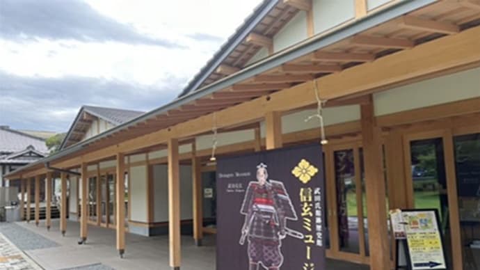 身近にある武田家の歴史遺産を巡ろう!【第三弾】