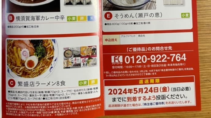 明和地所、イートアンド、USMH