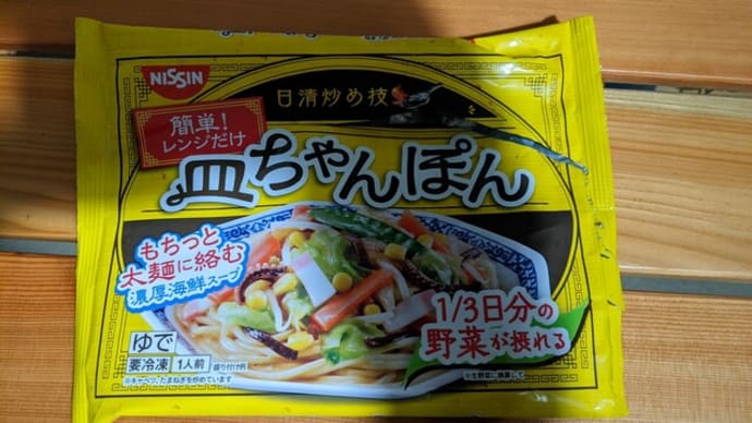 【めちゃくちゃ美味い】最強のレンチン麺紹介しますわ