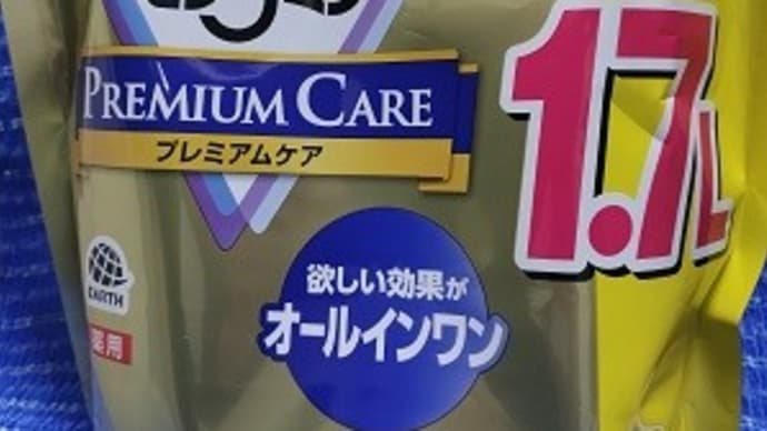 アース製薬/モンダミン、プレミアムケアつめかえ用っ!><