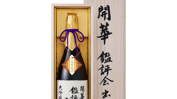 <日本酒メーカー> 栃木 第一酒造