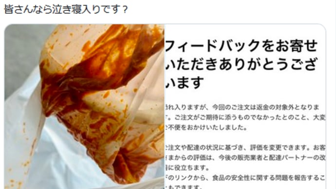 発言と認定とワタシ