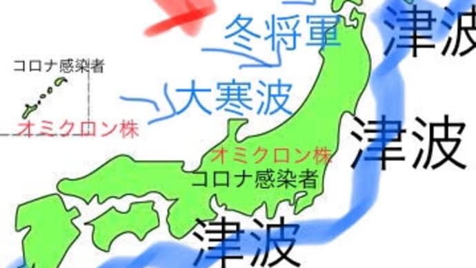 日本中が揺さぶられ