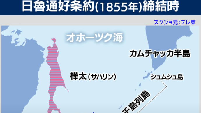 ウクライナ戦争の評価は分かれるが、結果、ロシアが弱体化は、北方領土回復の好機