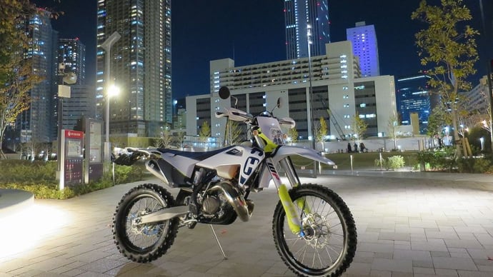 Husqvarna TE150i をストリートで快適に走る！リヤスプロケット45丁