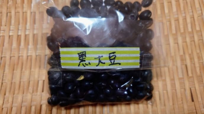 黒豆騒動