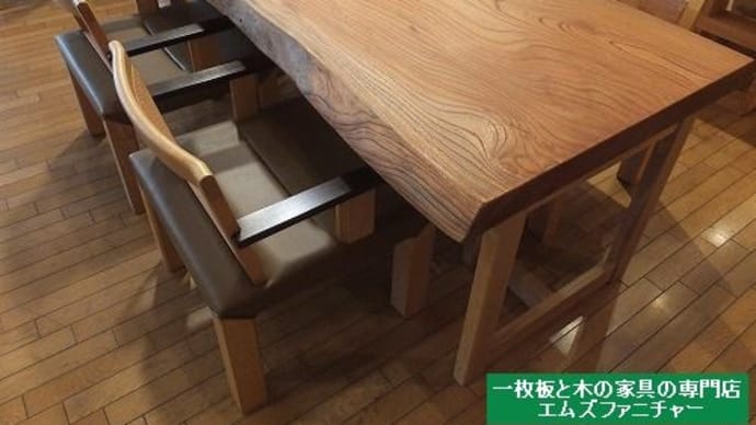 820、【LDスタイルダイニングSET】厚板ケヤキの一枚板テーブル&国産、和スタイル家具メーカーモリシゲさんのレザーチェアー。 一枚板と木の家具の専門店エムズファニチャーです。