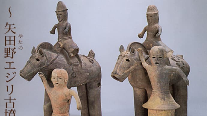 古墳時代の七不思議・其の弐:大きな馬に小さな人物