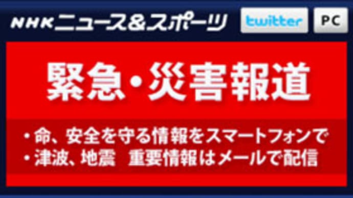 「NHKニュース＆スポーツ」のAndroidスマートフォン対応が間近？