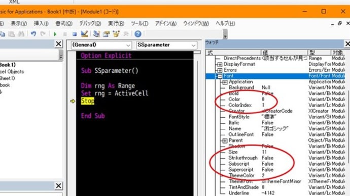 ExcelVBAで上付き下付文字を検索 ~いまさらだけど言われてみればそうだよね編