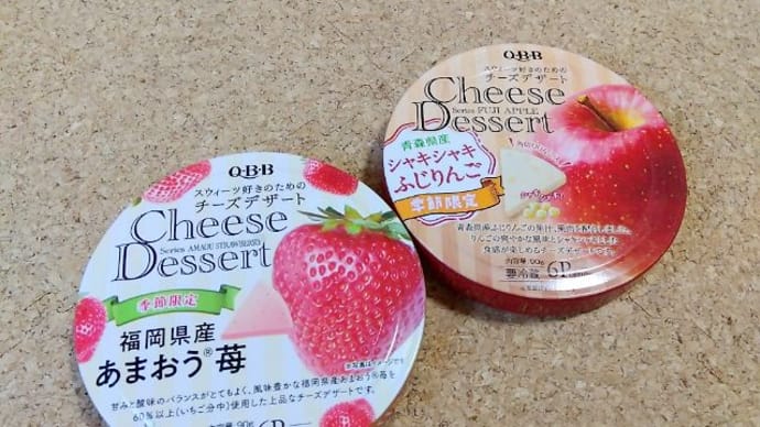 チーズデザート