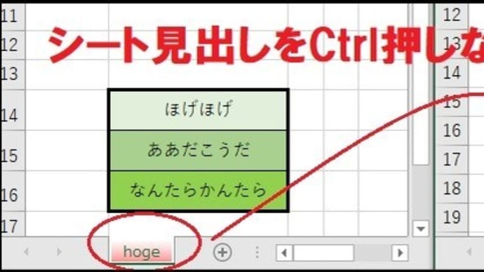 Excelのお手軽操作法　シートを他のブックにコピー