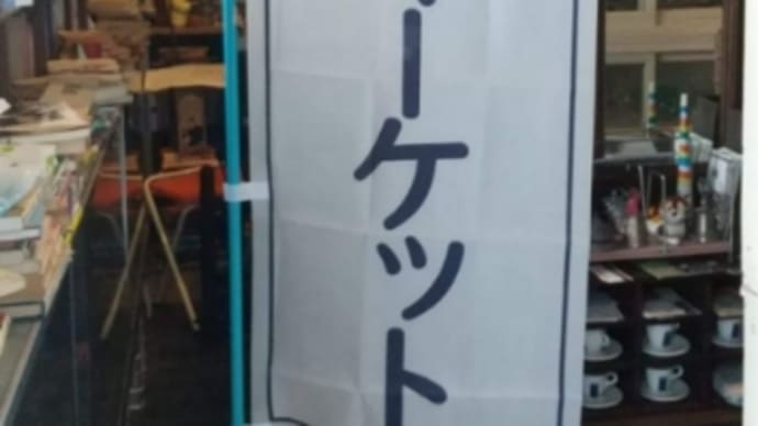 【1日美文字講座】と【プチ田園マーケット】のお知らせ