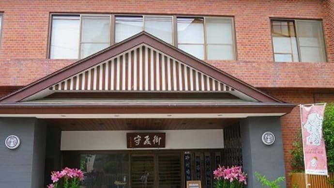 上杉の御湯 御殿守 2泊目 洋室「笹舟」二人でゆったり滞在プラン