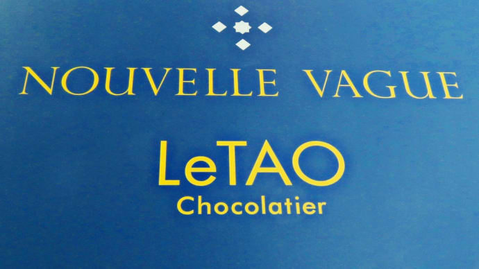 小樽堺町通り商店街の「ルタオ(LeTAO)」チョコレートスイーツ専門店~「ヌーベルバーグ ルタオ ショコラティエ 小樽本店」