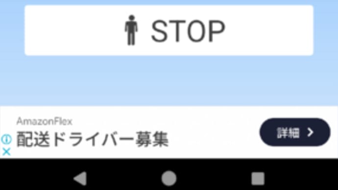 1万歩超え
