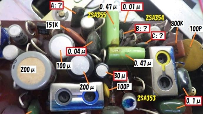 帝国電波(現クラリオン)製カーラジオRM-107(三菱キャブトラック搭載)の修理(4/6)