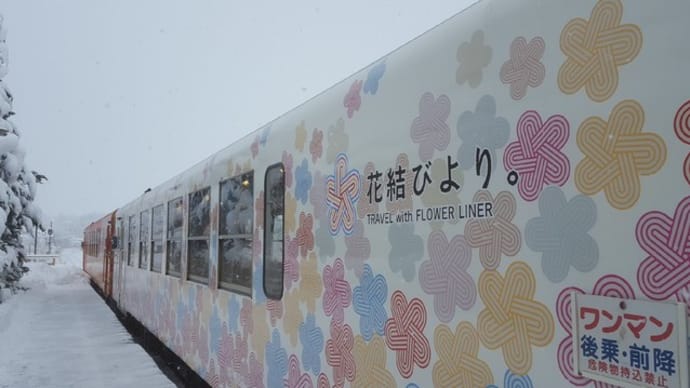 スイーツ列車を貸切！晩秋の会津・山形ローカル線の旅
