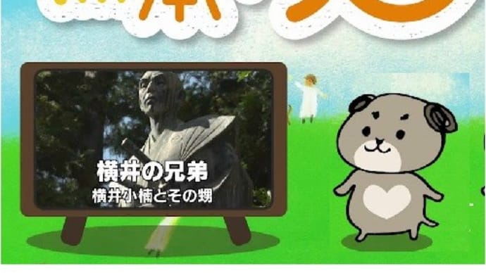 「熊本のこころ」の広報番組です。熊本放送