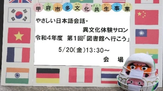 いざ、図書館へ集合!!