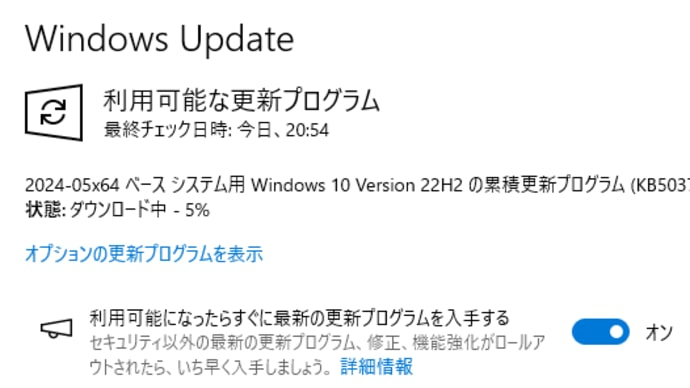 Windows 10 バージョン 22H2 Release Preview チャンネル に 累積更新 (KB5037849) が配信されてきました。