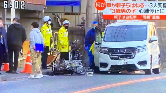 神奈川でクソ外道がワゴン車で反対車線に飛び出してチャリの人達を殺傷