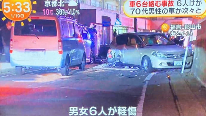 福島で阿呆ジジイが車６台を破壊（４台しか映ってません）