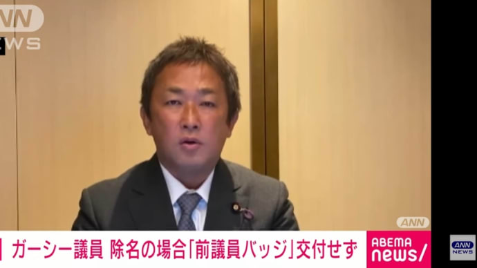 除名者 東谷義和 未来は?