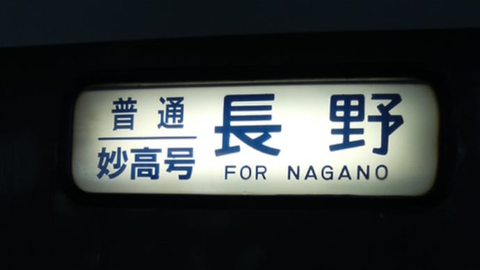 2004-2005 冬の北海道鉄道旅⑤