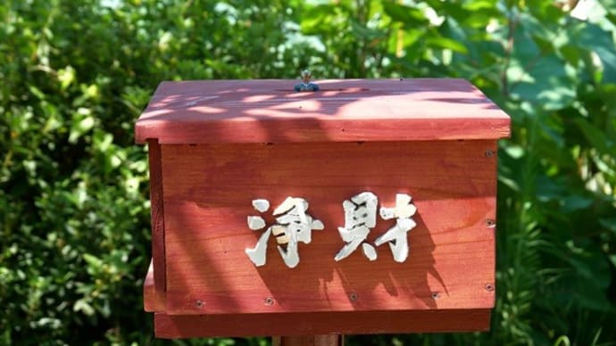 危険、危険!!