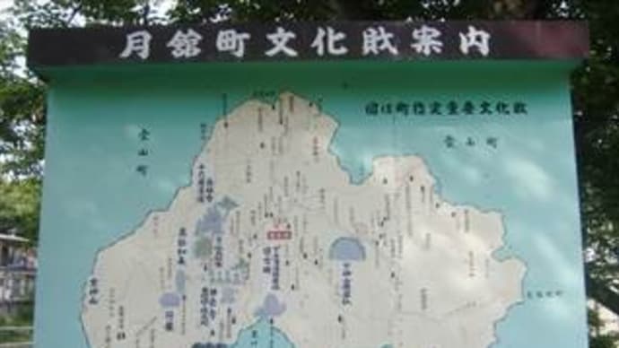 ご当地マンホール in 福島県旧月舘町(伊達市)