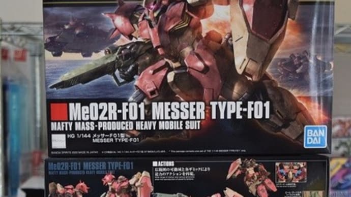 2020.7.2入荷商品のお知らせ。バンダイ「HGUC メッサーF01型」他、入荷。