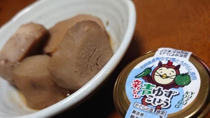 かぐらの里 辛くない 青ゆずこしょう