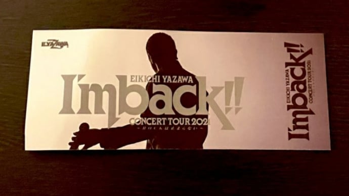 EIKICHI YAZAWA CONCERT TOUR 2021 I'm back!! ～ ROCKは止まらない ～　金沢歌劇座