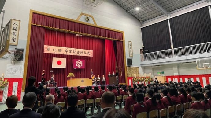 さとえ学園小学校の卒業証書授与式に来賓の一人として招待されました (No.1430)