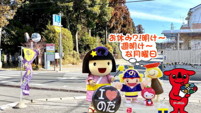 エンタメ的～野田市土産！！農業機械展示会編・・・