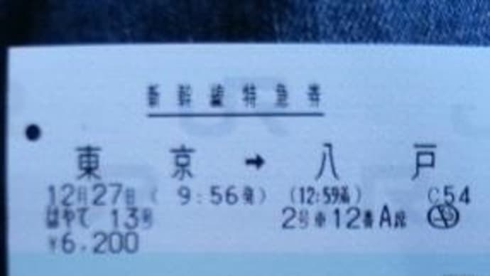 2005-2006 冬の北海道鉄道旅①