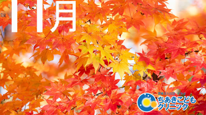 ■クリニック通信(R4_11・12合併号)