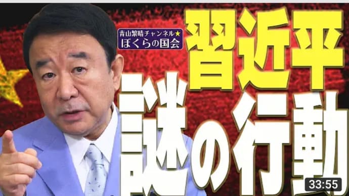 中国共産党に有償で協力している日本人も含めて誰でも(2021-08-05 18:34:55)