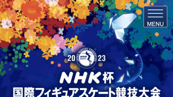 2023 NHK杯フィギュア