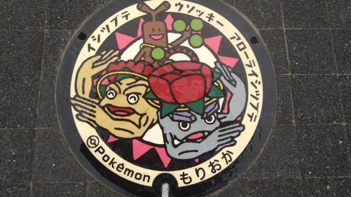 ポケふたを探して2025〜岩手県2〜