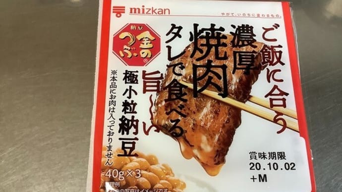金のつぶ ご飯に合う濃厚焼肉タレで食べる旨~い極小粒納豆 / 株式会社Mizkan(ミツカン)